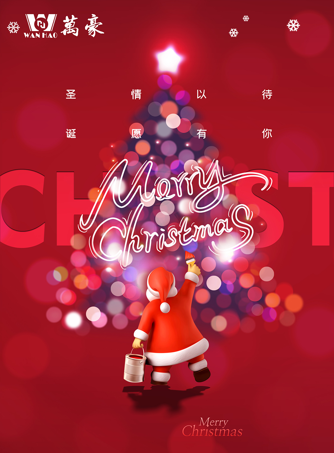 關(guān)愛員工，愛在萬豪|暖心平安夜，傳遞“蘋”安幸福