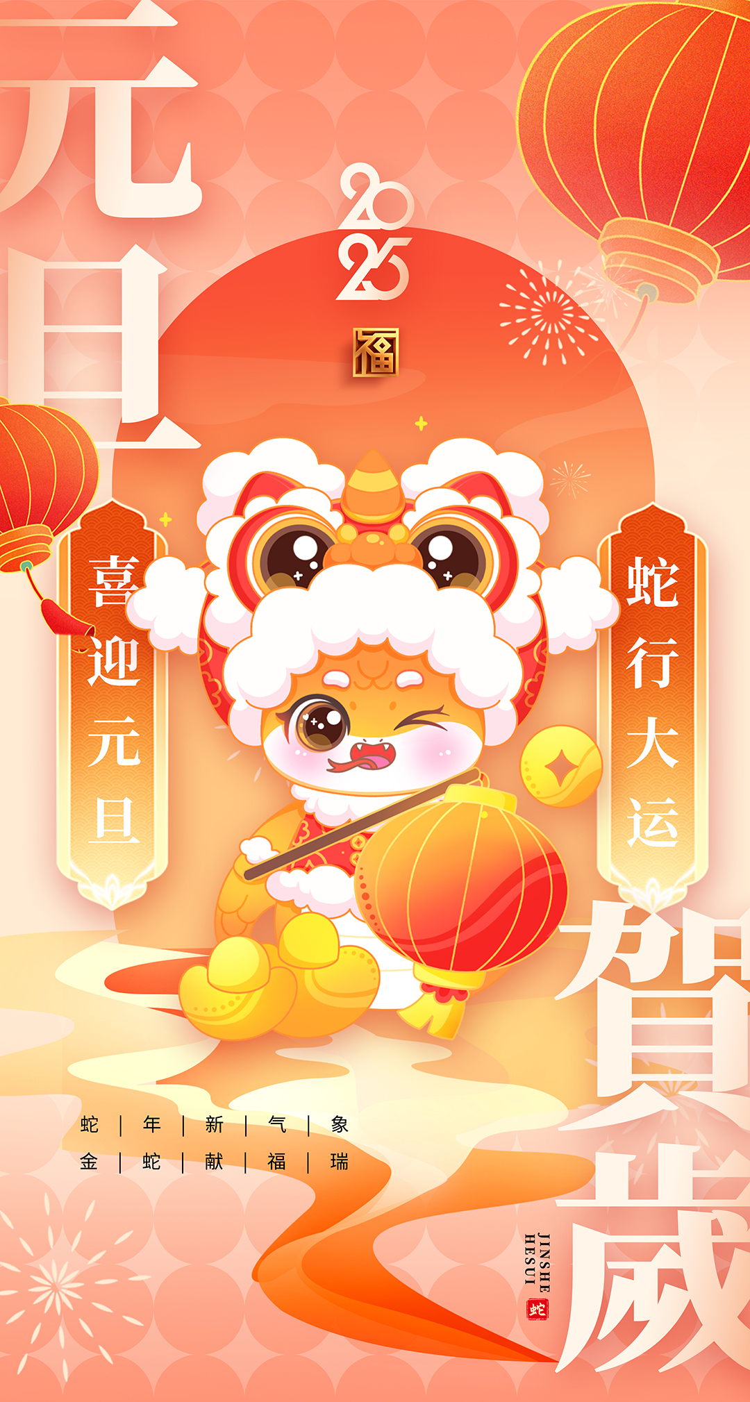 喜迎元旦|愿世間所有美好，與您環環相扣！