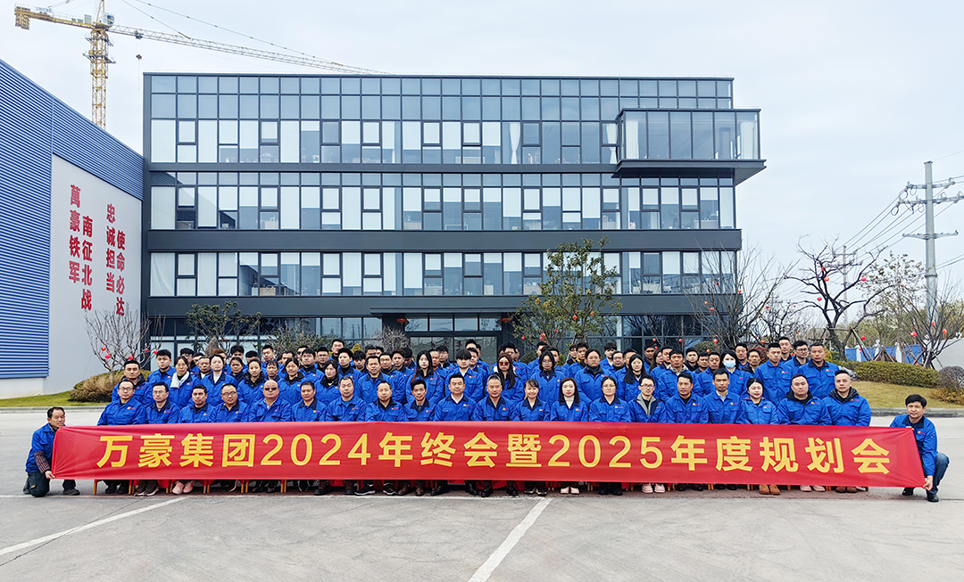 新征程,再出發|萬豪2024年終會暨2025年度規劃會議圓滿舉辦 新征程,再出發|萬豪2024年終會暨2025年度規劃會議圓滿舉辦