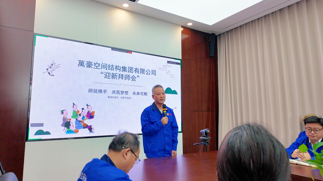 浙江萬豪空間結構集團有限公司隆重舉行“匠心傳承·共筑未來”師徒大會！