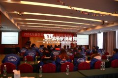 1月22日舉行全員企業文化培訓