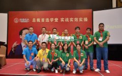 總裁執行風暴培訓